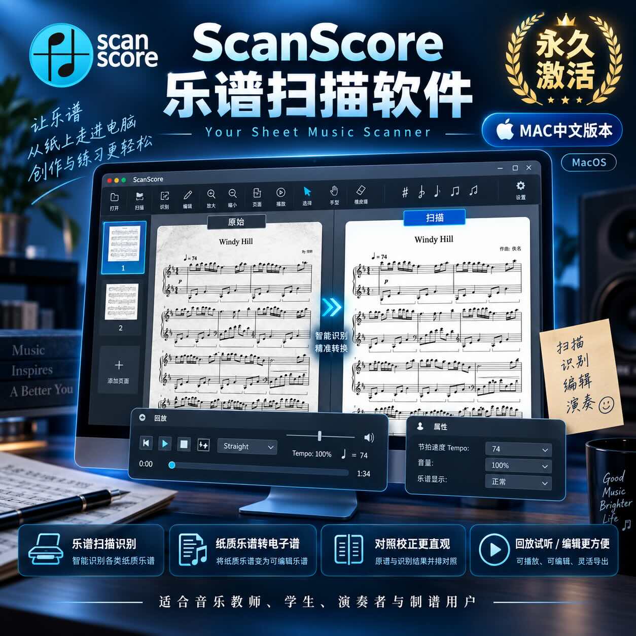 ScanScore  MAC 中文版 乐谱扫描软件：把纸质乐谱和 PDF 转换成可播放、可编辑的数字乐谱